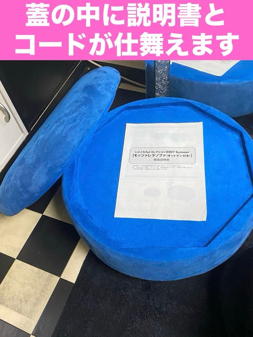 希少♦️モッツレラソファ♦️マカロン型 オットマン♦️ブルー×シルバー♦️未使用 送料込