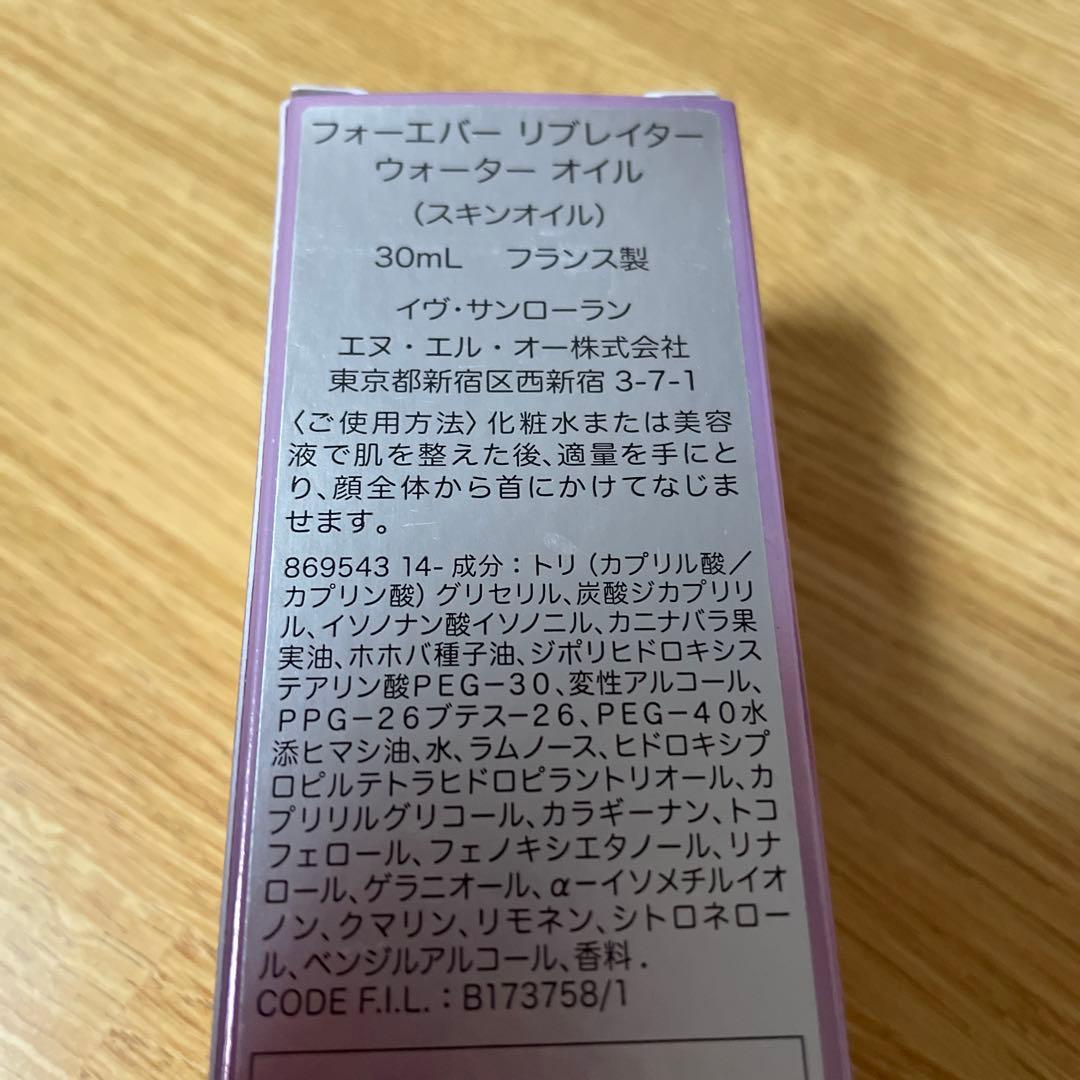 【新品未使用】イヴ・サンローラン フォーエバー リブレイター ウォーター オイル