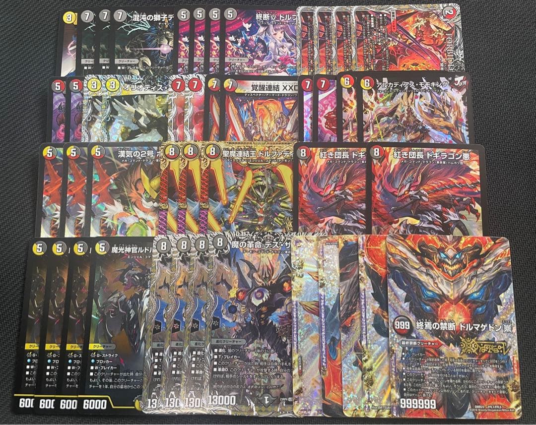 デイガドルマゲドン　デイガルドルフ　ドギラゴン悪　デッキ　デスザロスト　ボスカツ