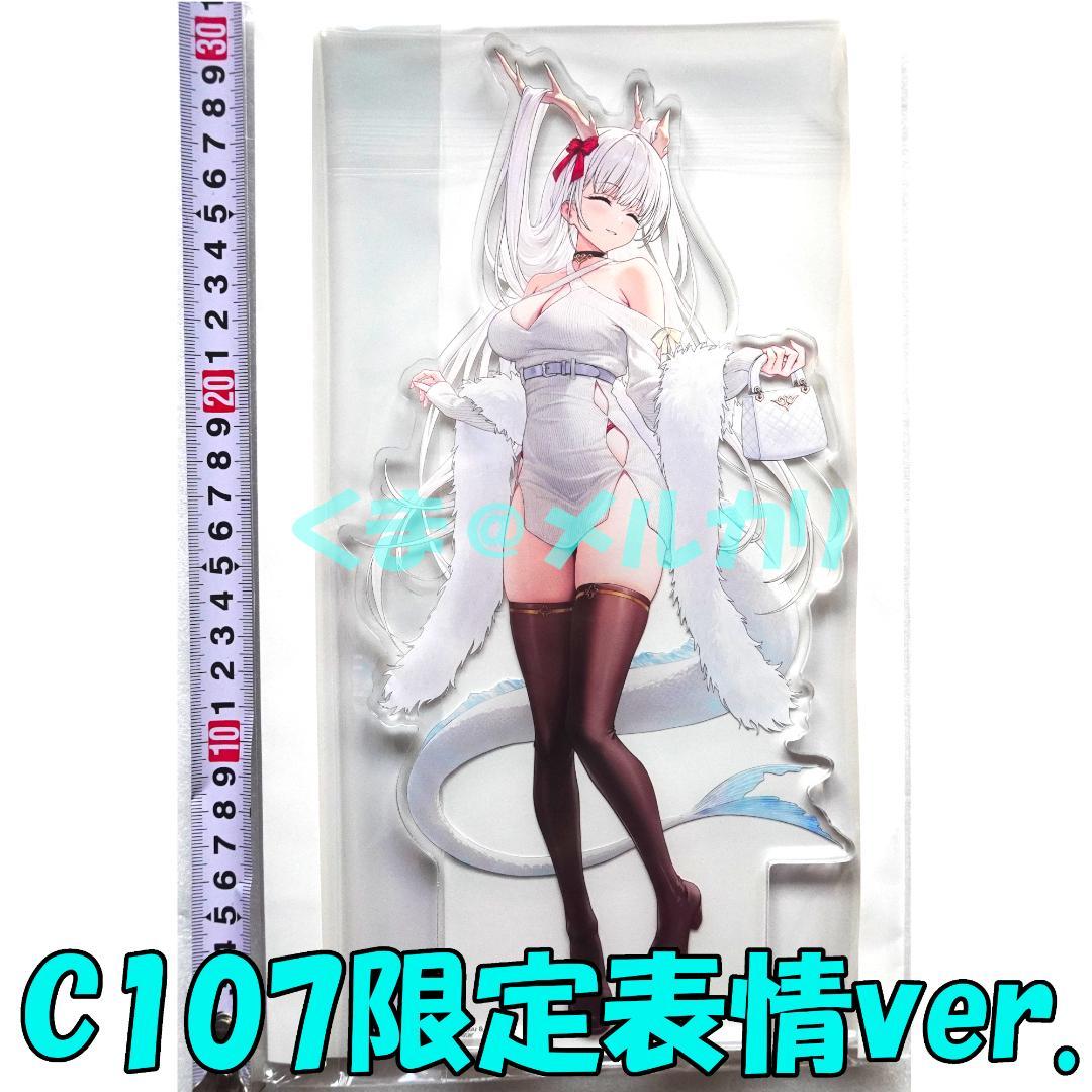 C107限定 アズレン 四万十 特大アクリルスタンド 冬デートver. - メルカリ