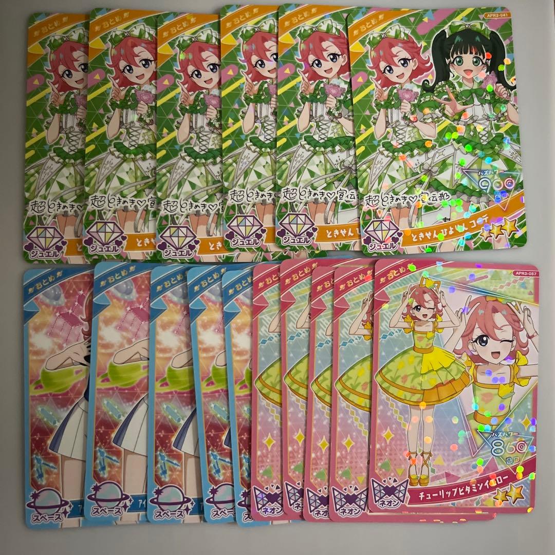 アイプリ アイプリカード リング3弾 星4 おとめ まとめ売り - メルカリ