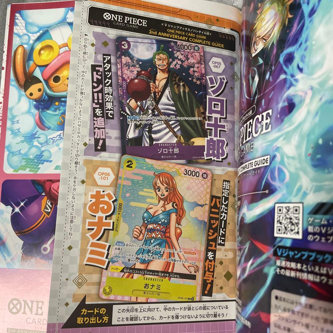 ワンピースカード 2ndコンプリートガイド ゾロ十郎 おナミ プロモ