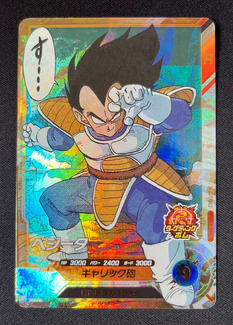 4枚セット】ドラゴンボールカード ダイバーズ まとめ売り パラレル有り