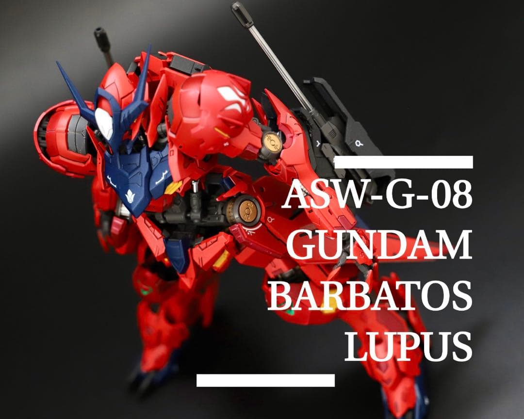 MG 1/100 ガンダムバルバトスルプス 全塗装 完成品