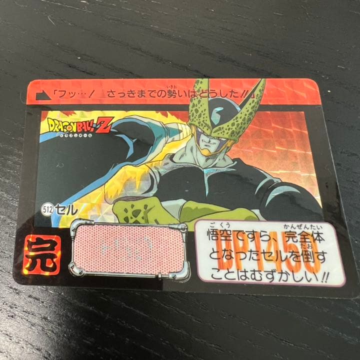 ドラゴンボールZ カードダス　512セル ドラゴンボール - ドラゴンボールZデータカードダス セルの通販 by 豚