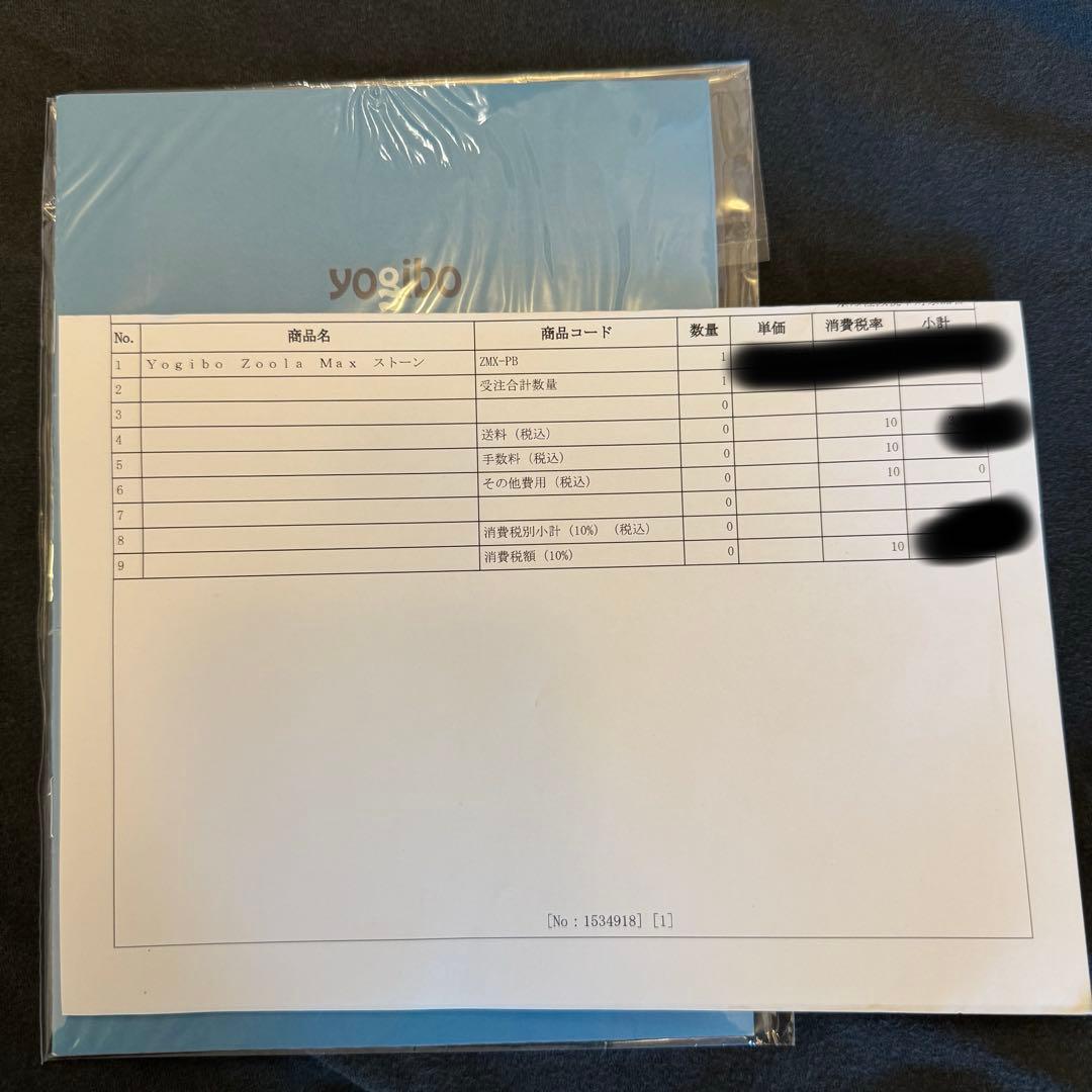 Yogibo Zoola Max ヨギボー グレー