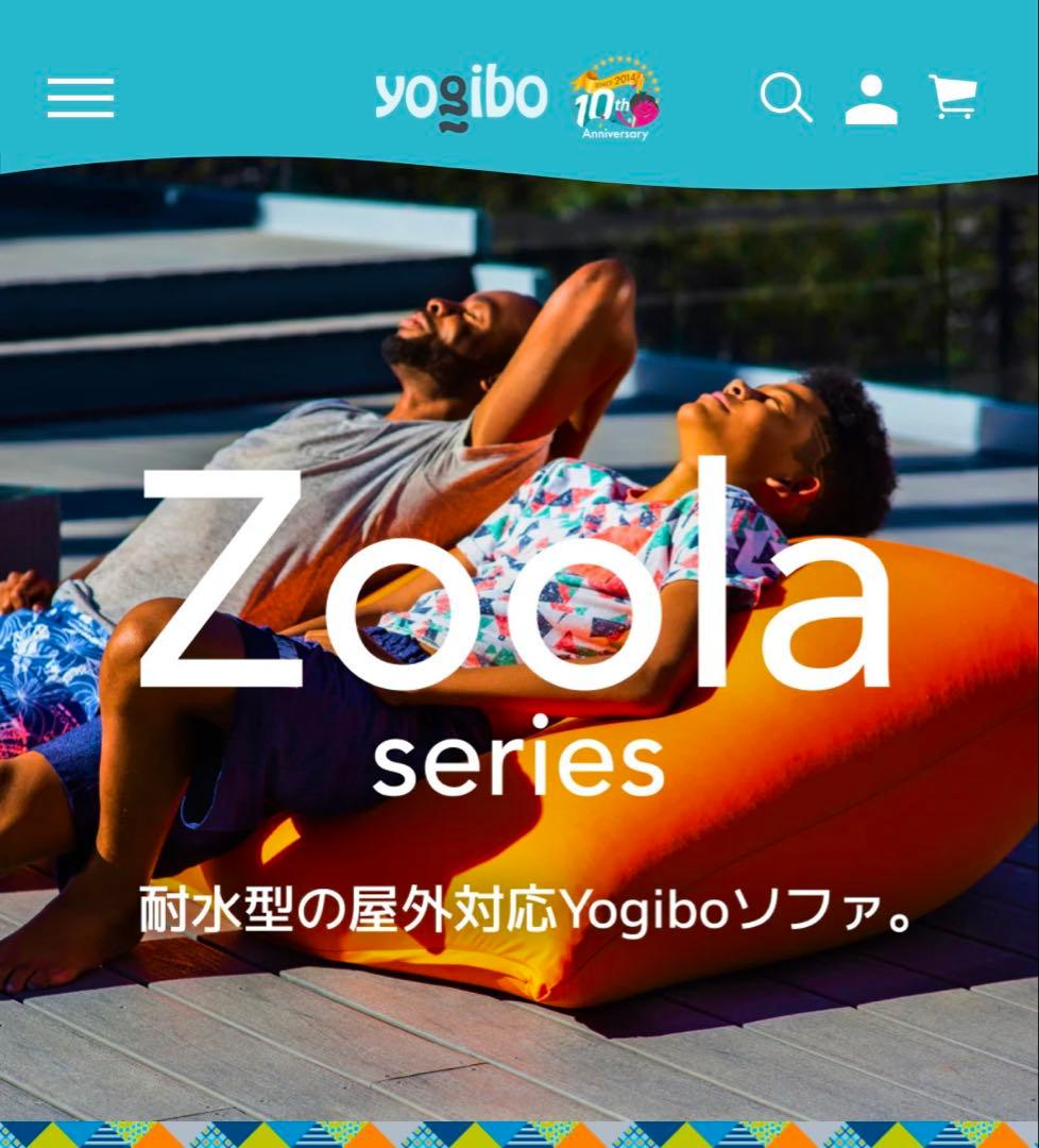 Yogibo Zoola Max ヨギボー グレー