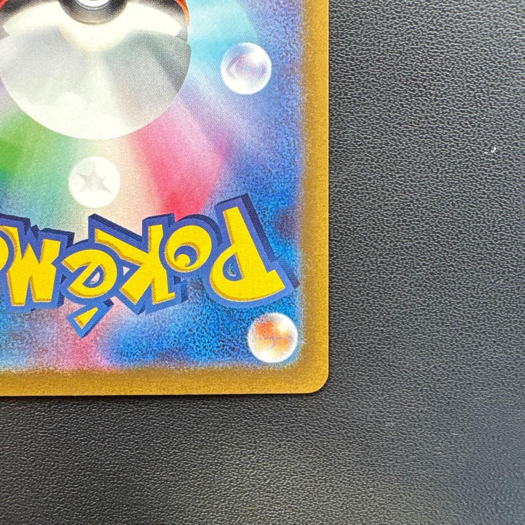 ポケカ　ミモザ SAR SV1V バイオレットex 105/078