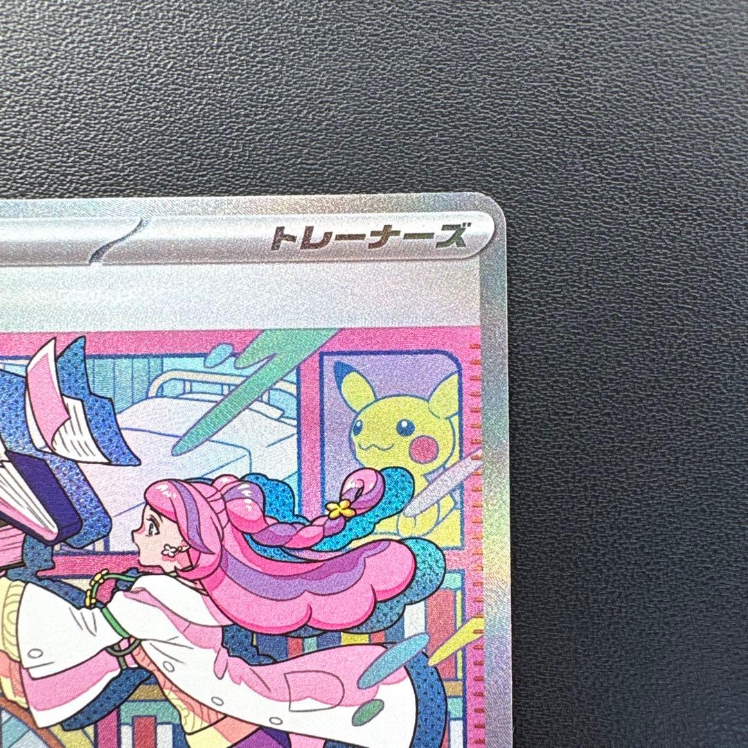 ポケカ　ミモザ SAR SV1V バイオレットex 105/078