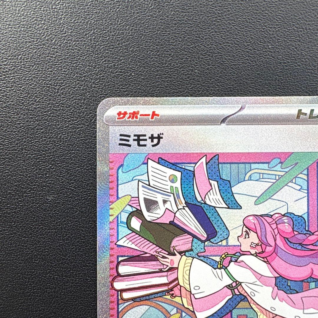 ポケカ　ミモザ SAR SV1V バイオレットex 105/078