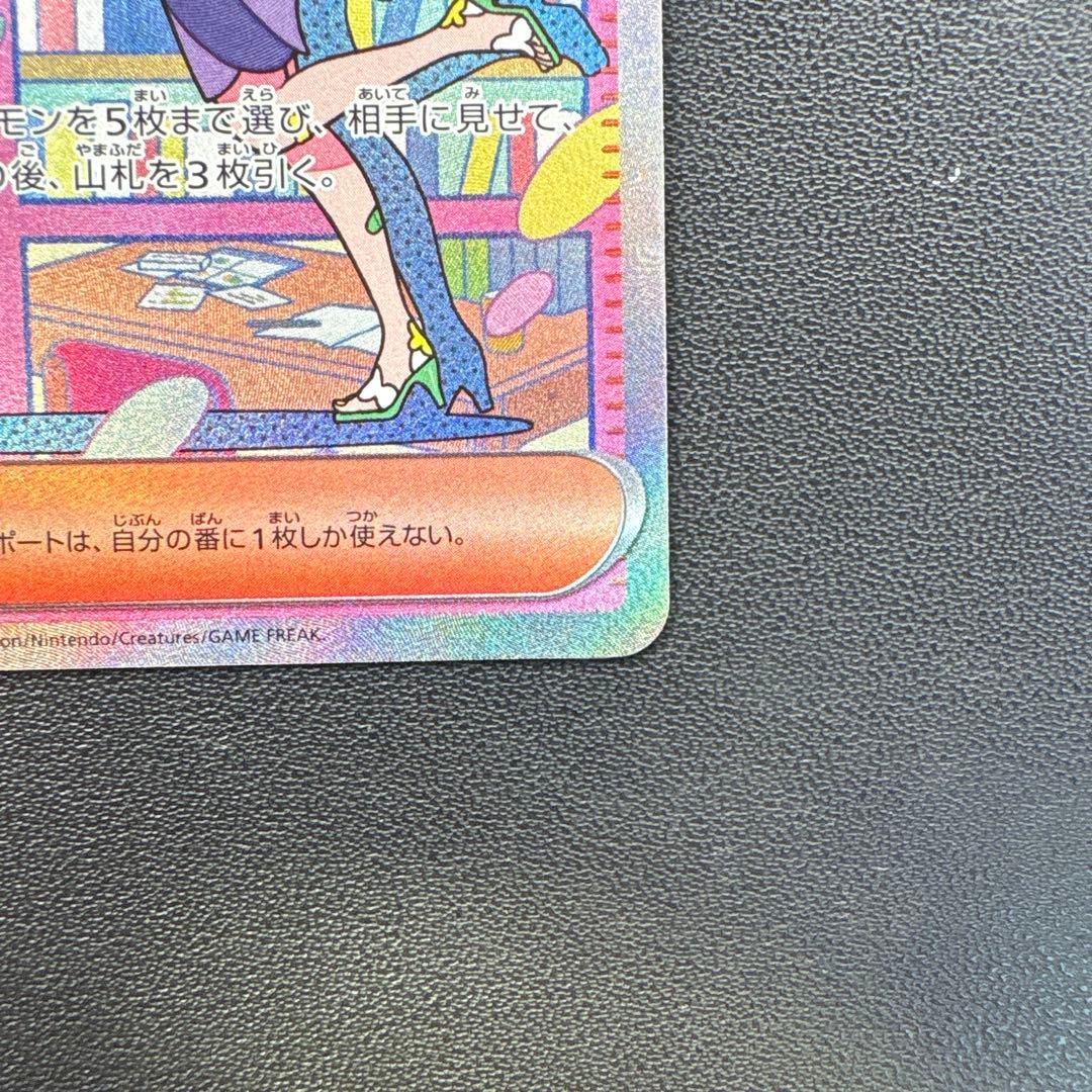 ポケカ　ミモザ SAR SV1V バイオレットex 105/078