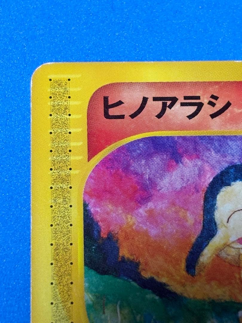 ポケモンカード　ヒノアラシ　eカード　アンリミ　希少