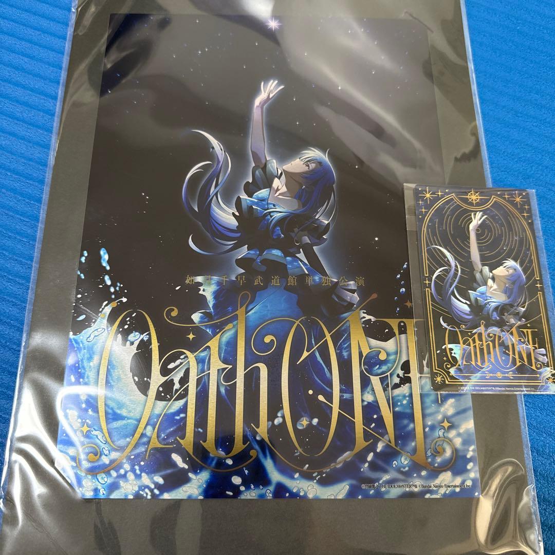如月千早 OathONE 限定メモリアルグッズ メタルプレート 特典