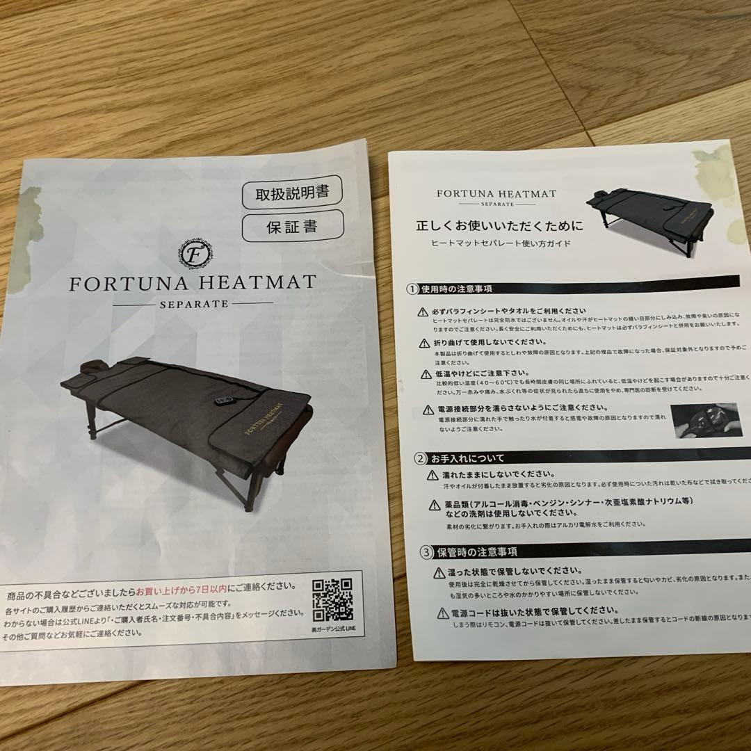 Lin　 FORTUNA HEATMAT separate