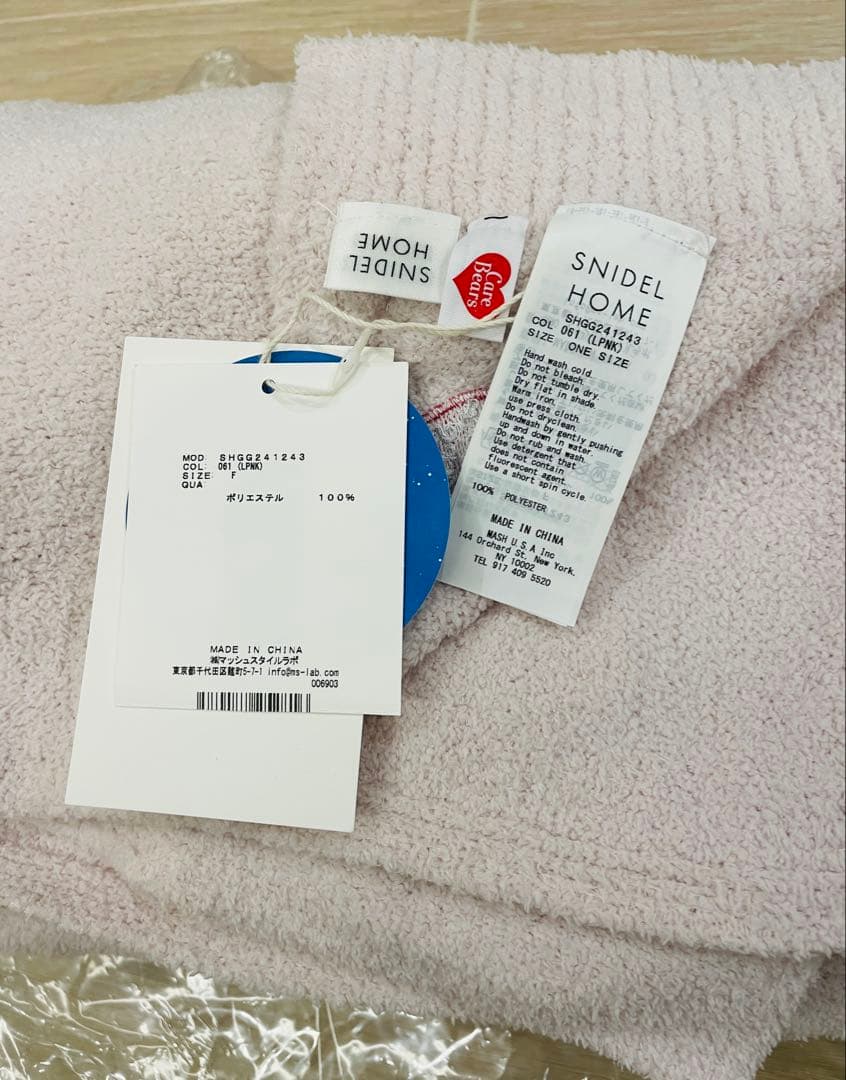 スナイデルホーム ケアベア ブランケット