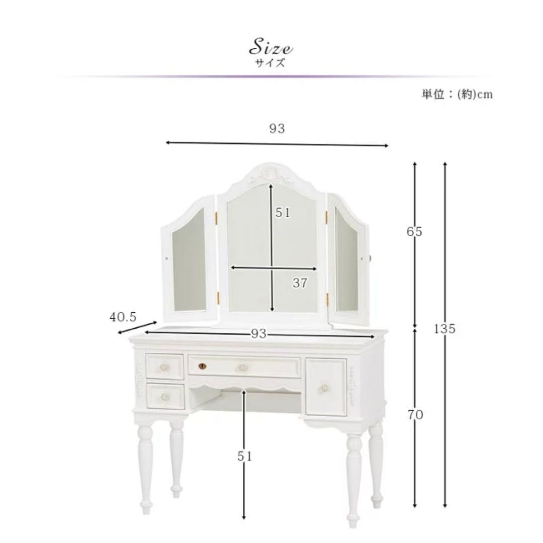 アンティーク ドレッサー ロマプリ 白 姫系