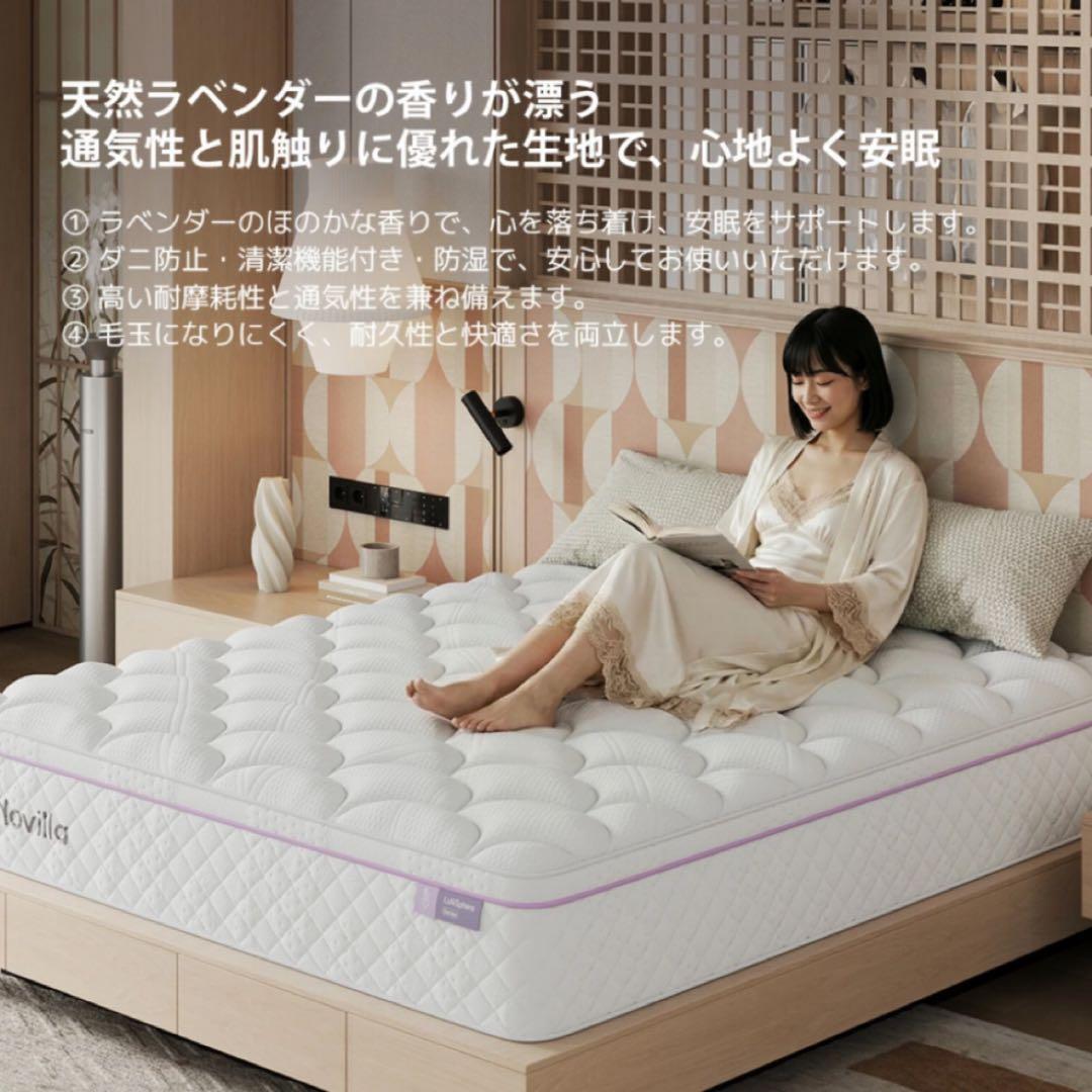 マットレス 111 シングル 天然ラベンダー生地 安眠を促す 硬めコイル 高反発