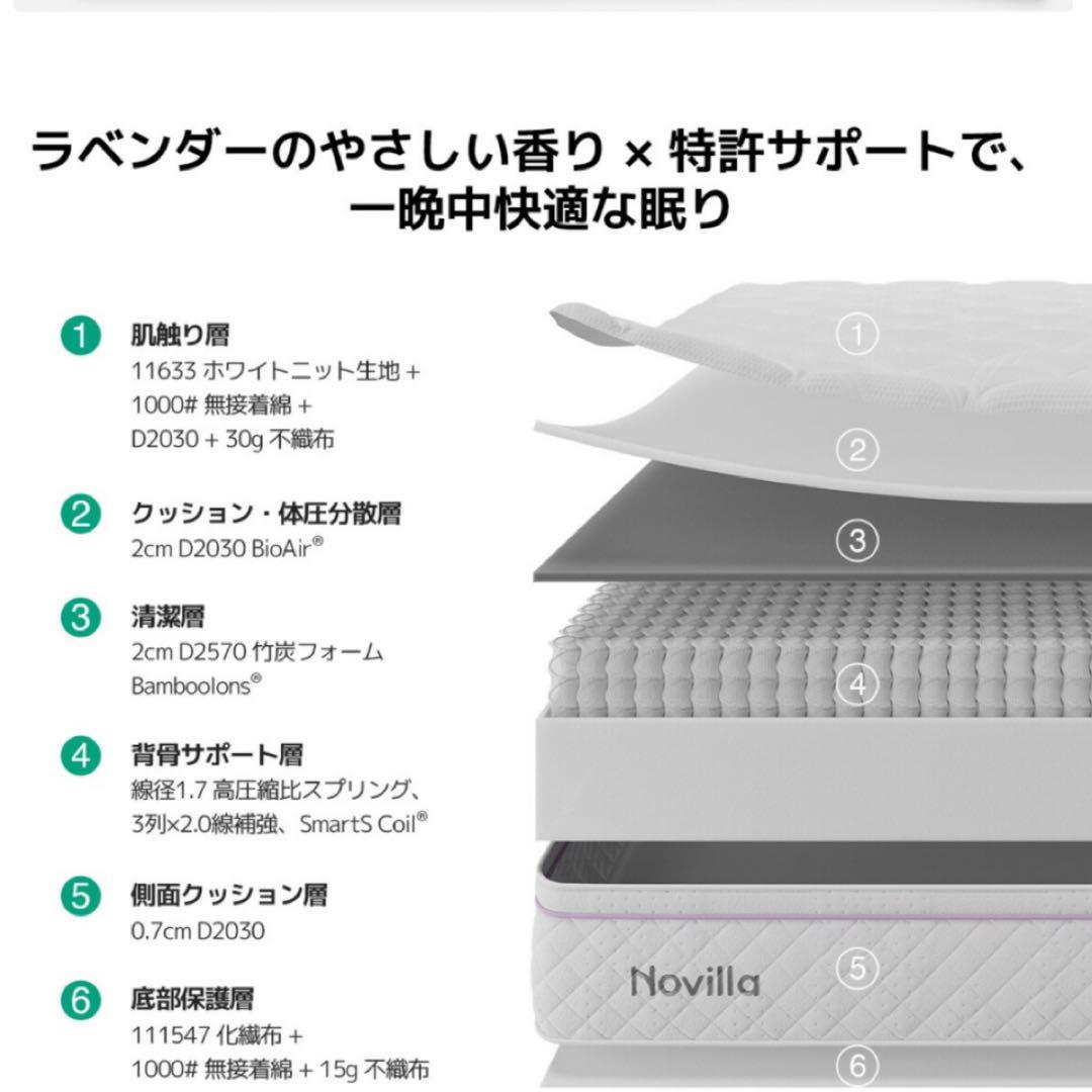 マットレス 111 シングル 天然ラベンダー生地 安眠を促す 硬めコイル 高反発