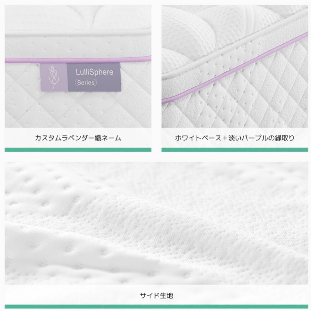マットレス 111 シングル 天然ラベンダー生地 安眠を促す 硬めコイル 高反発