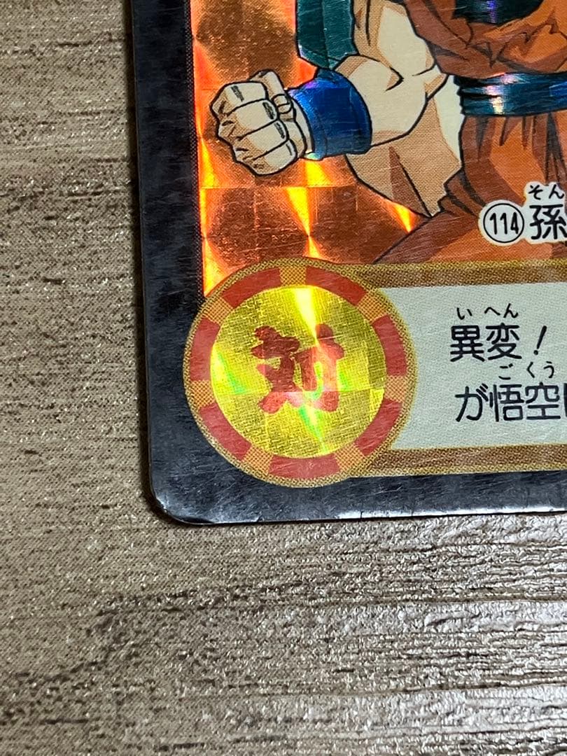 OneMall provides Mercari products: ドラゴンボール カードダス