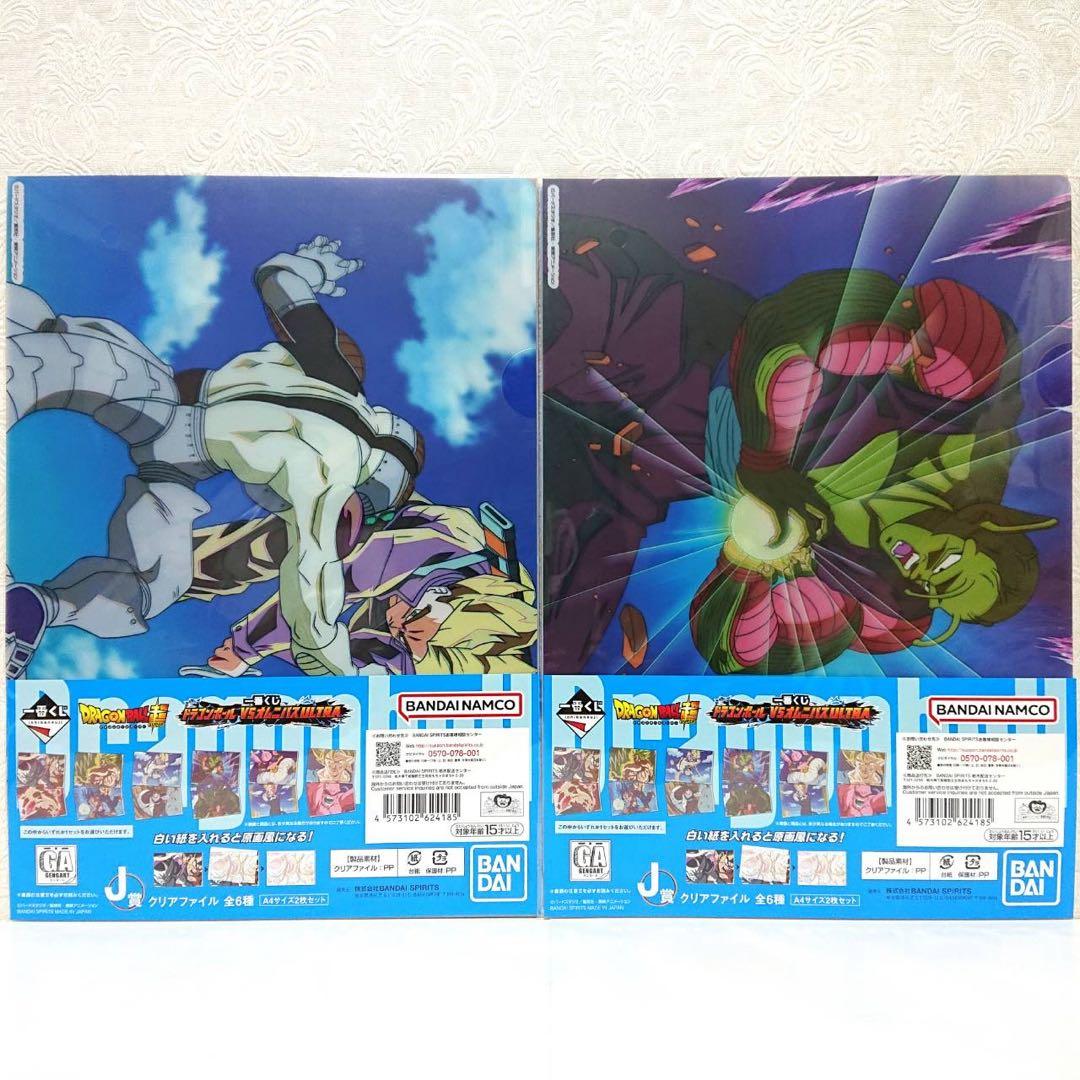 ドラゴンボール 一番くじ J賞 クリアファイル 未開封 2枚入り×全6種類