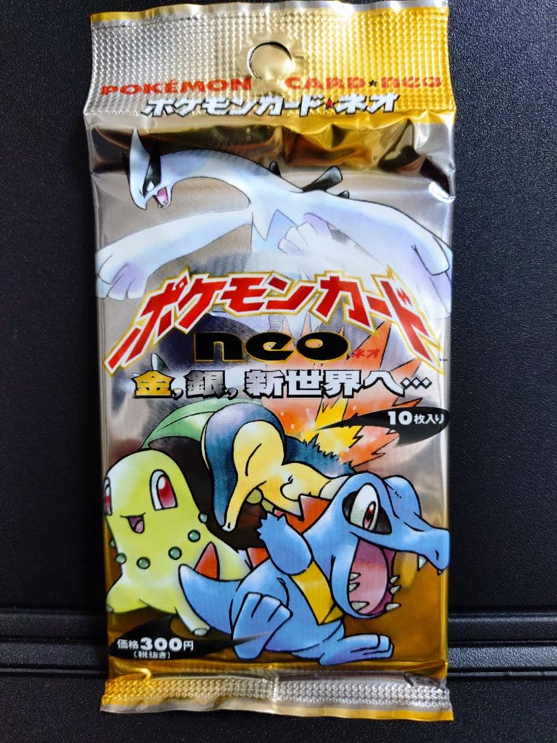 未開封 ポケモンカード neo 拡張パック 金、銀、新世界へ… - メルカリ