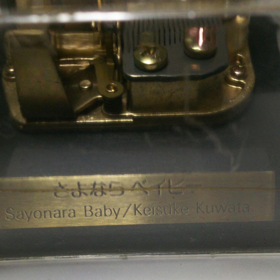 桑田佳祐 「 さよならベビー」  スケルトンオルゴール