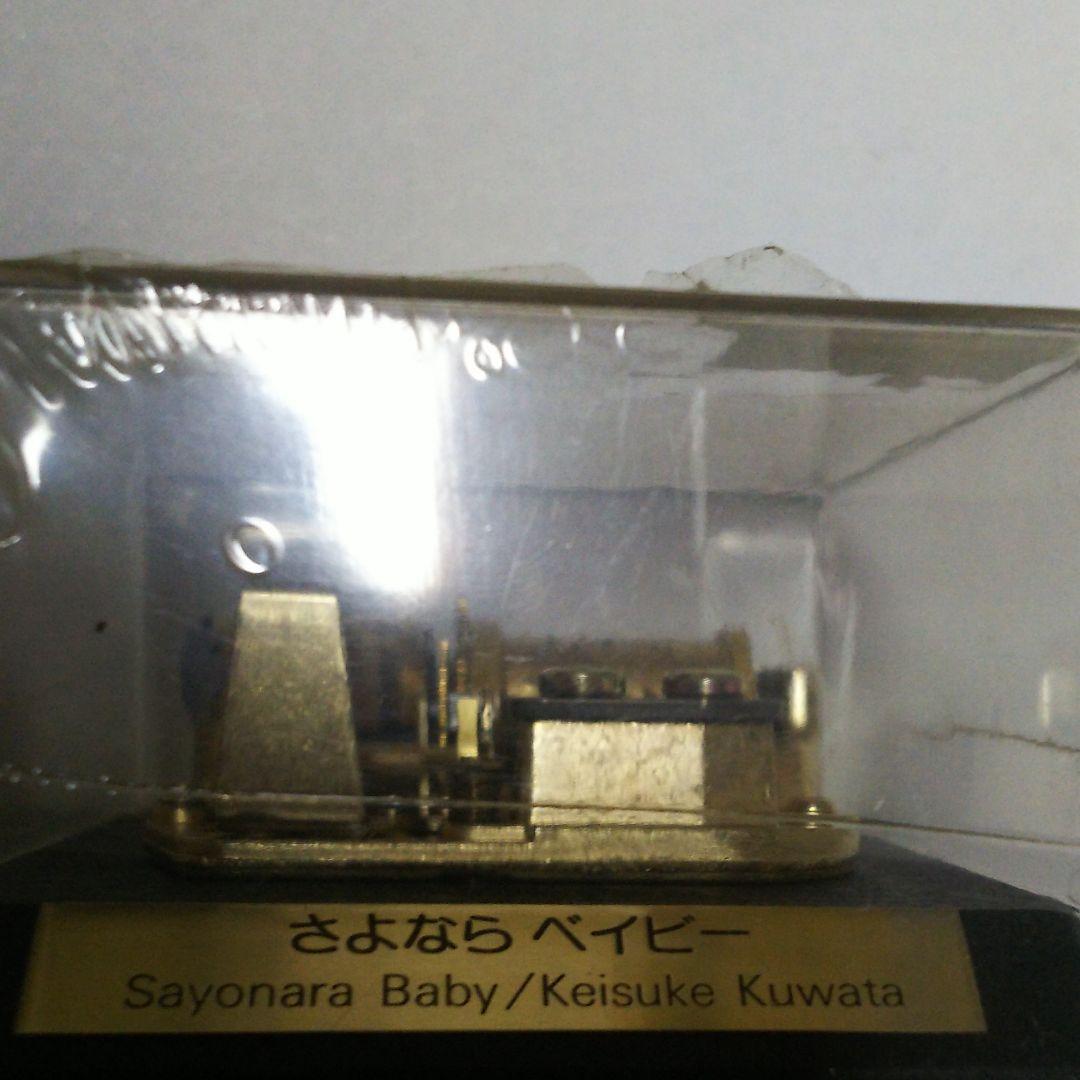 桑田佳祐 「 さよならベビー」  スケルトンオルゴール