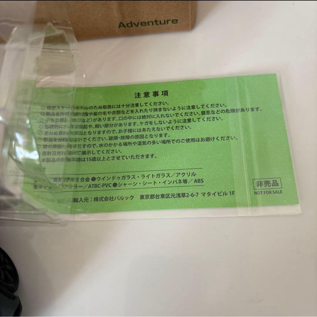 トヨタ新型RAV4 ミニカー カラーサンプル エバーレスト【非売品