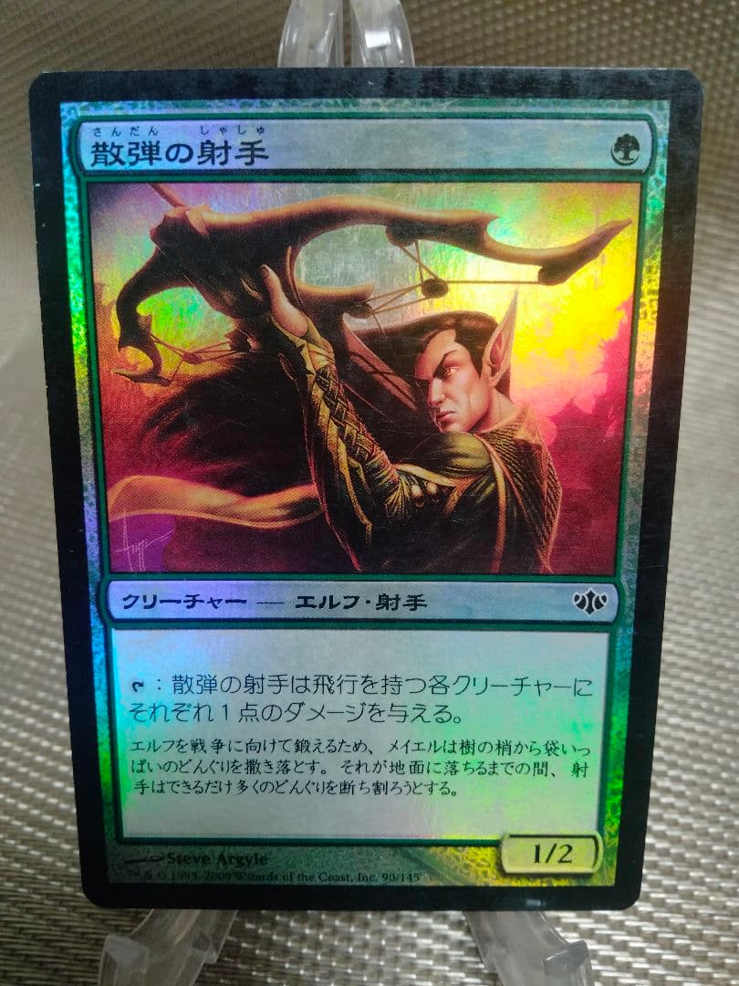【ご確認用】コンフラックス 散弾の射手 日本語 1枚　MP寄り　MTG