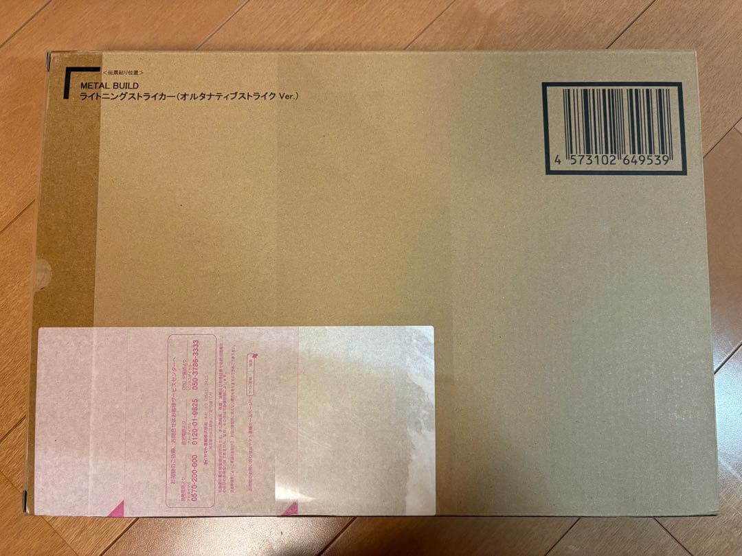メタルビルド ライトニングストライカー（オルタナティブストライク Ver.）
