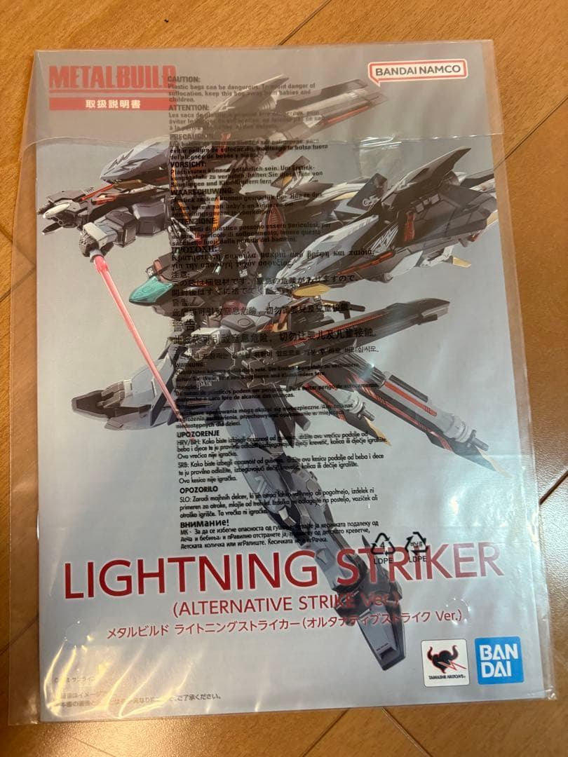 メタルビルド ライトニングストライカー（オルタナティブストライク Ver.）