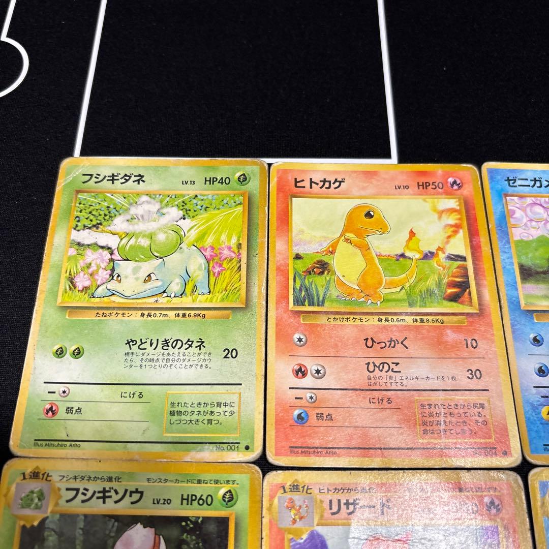 旧裏】初代御三家セット ポケモンカード - メルカリ