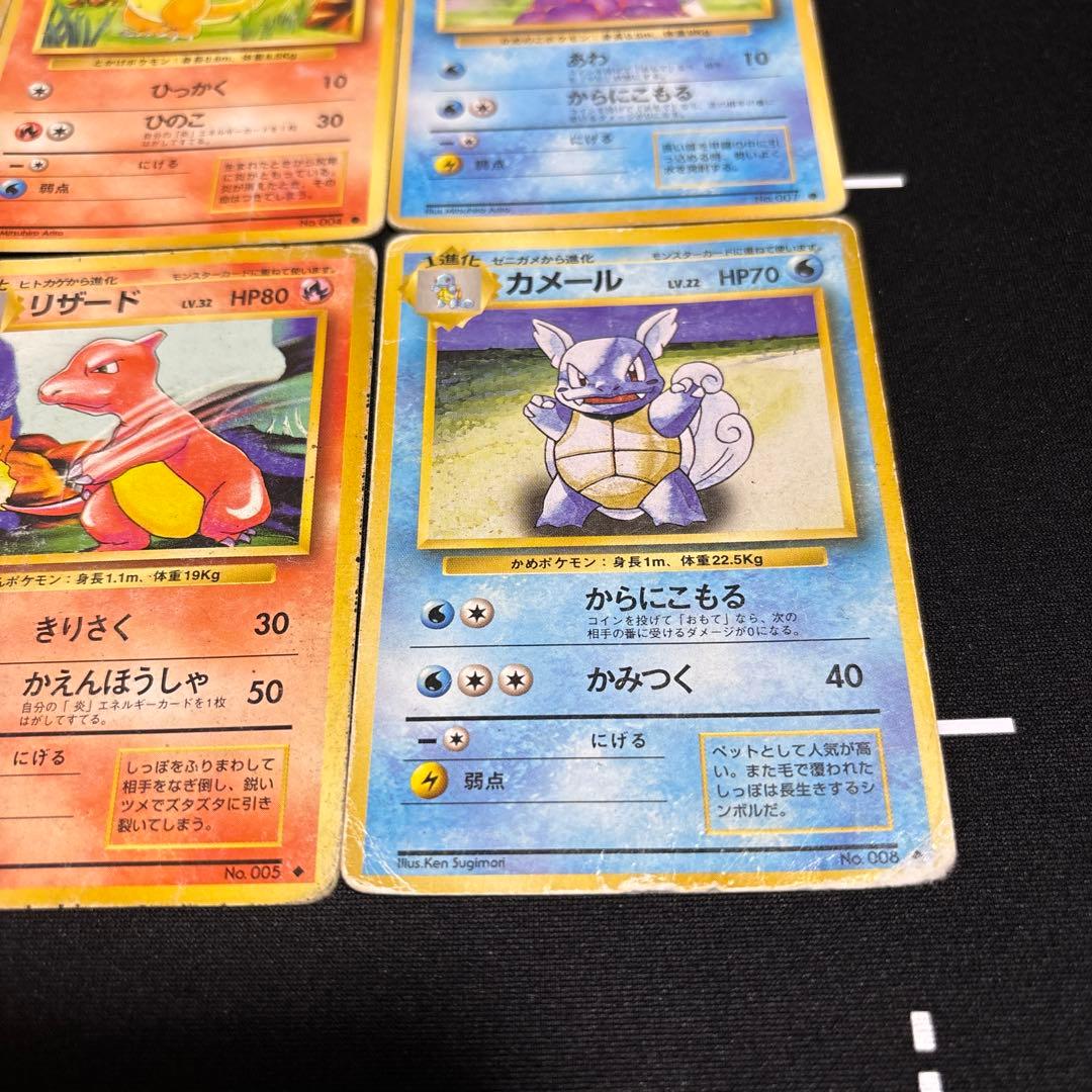 旧裏】初代御三家セット ポケモンカード - メルカリ