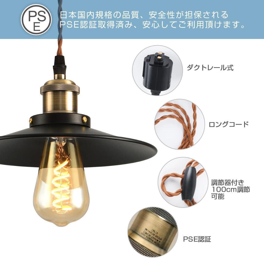 ペンダントライト 3個セット レール式 直径22cm リモコン付き