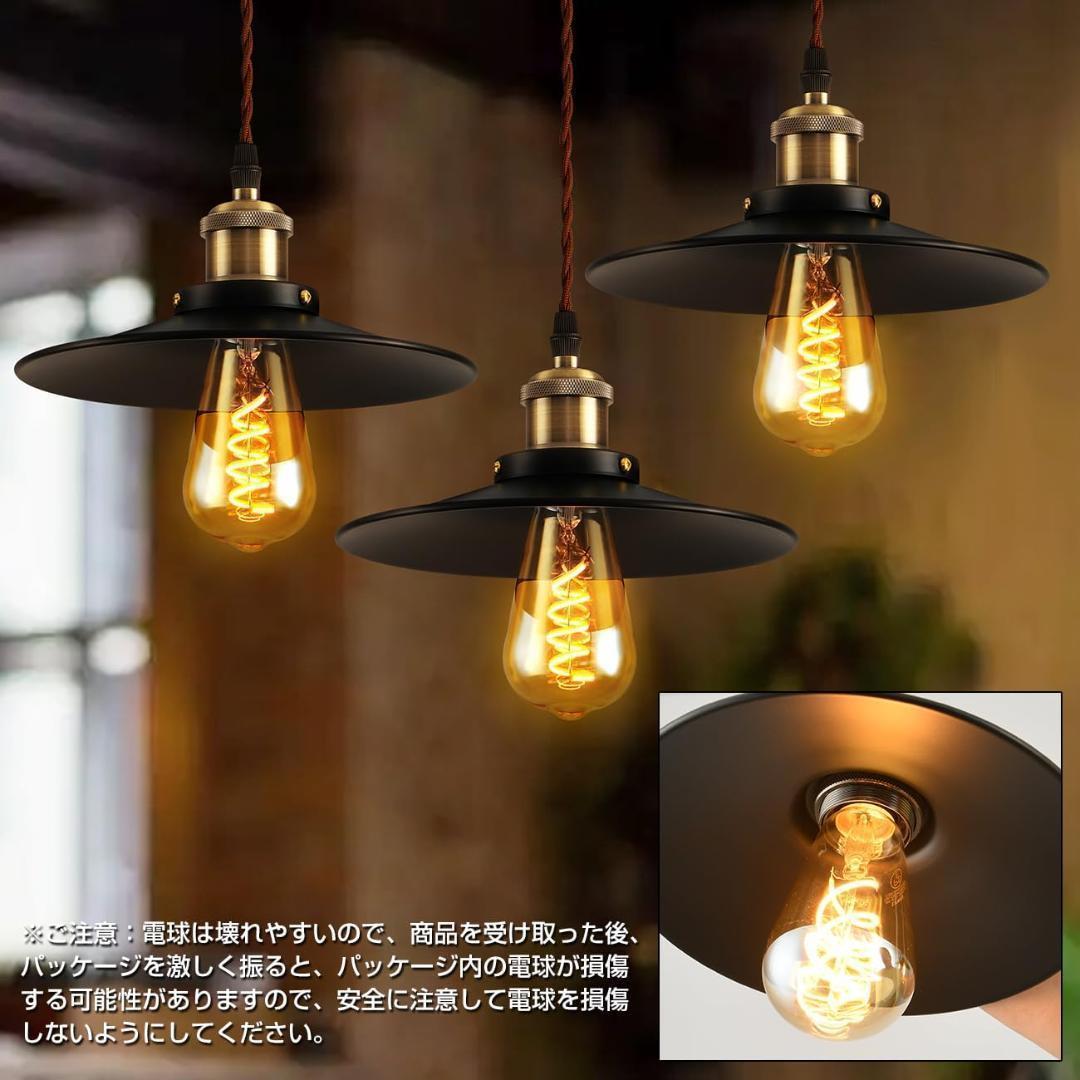 ペンダントライト 3個セット レール式 直径22cm リモコン付き