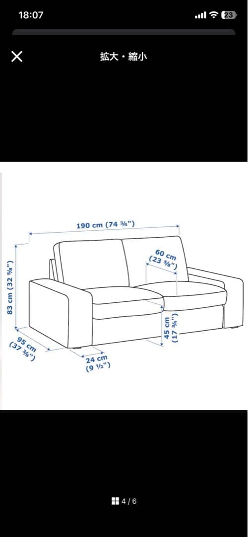 イケア　KIVIK ソファー