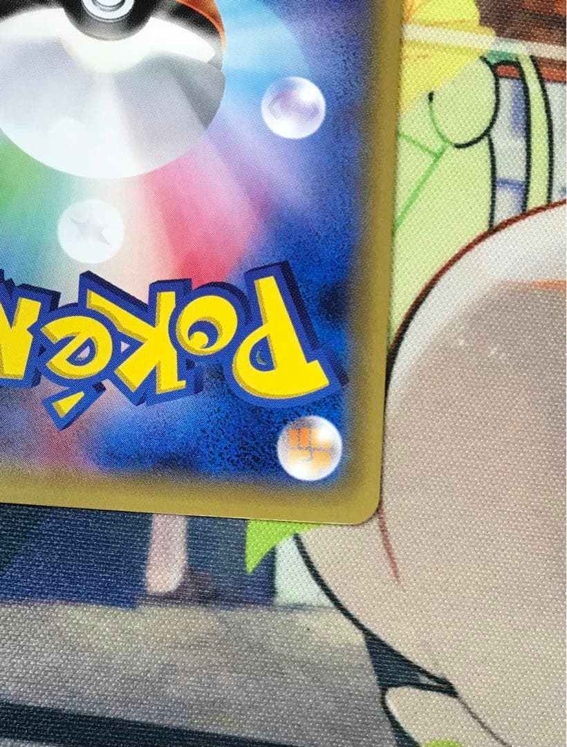 ハイパーボール ur SM1S コレクション サン 071/060