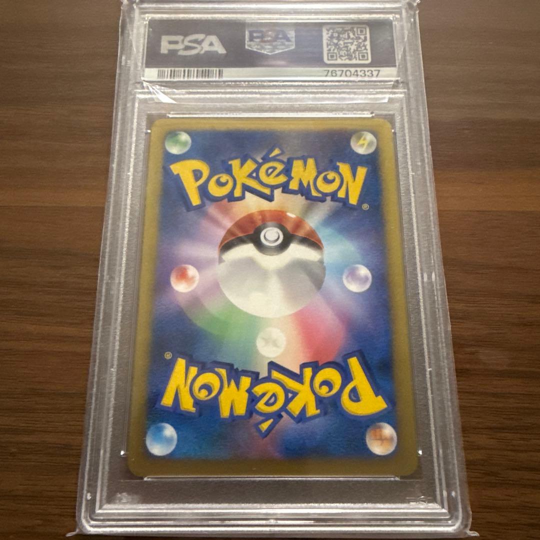 ギザみみピチューM [010/022]映画公開記念ランダムパック psa10 - メルカリ