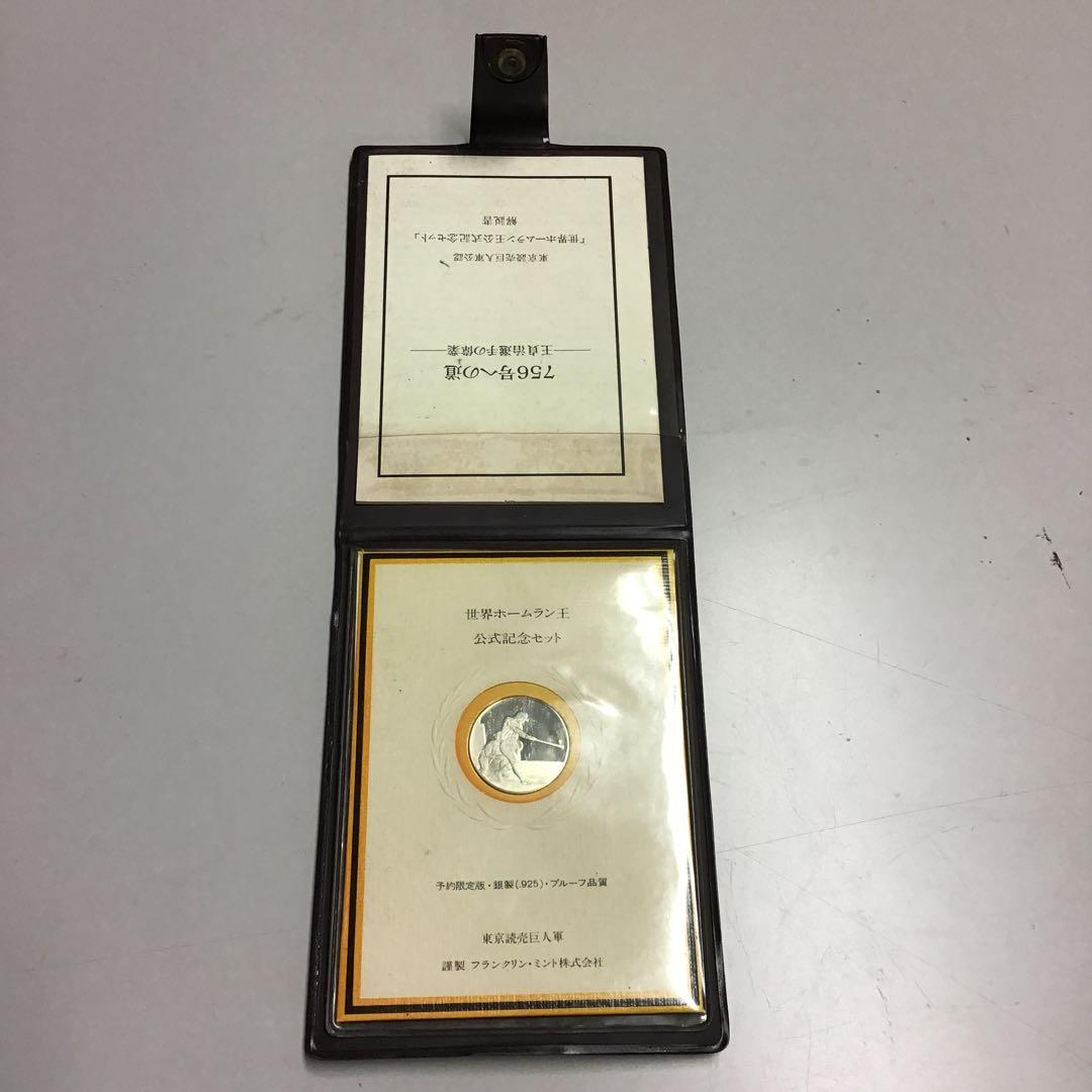 王貞治 世界ホームラン王 公式記念メダル - メルカリ