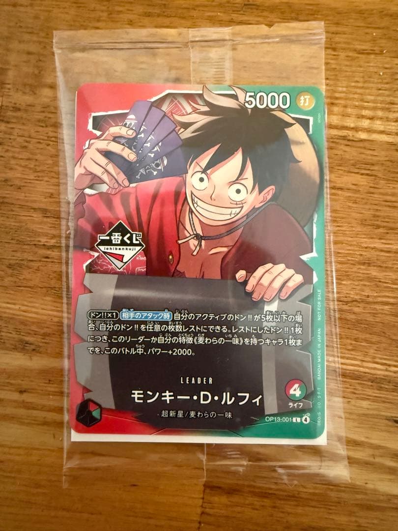 一番くじワンピースカードゲーム 特典プロモ - メルカリ