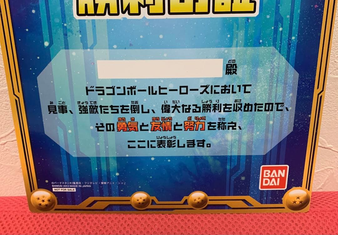 ドラゴンボールヒーローズ ビッグカード ベジット BC-04