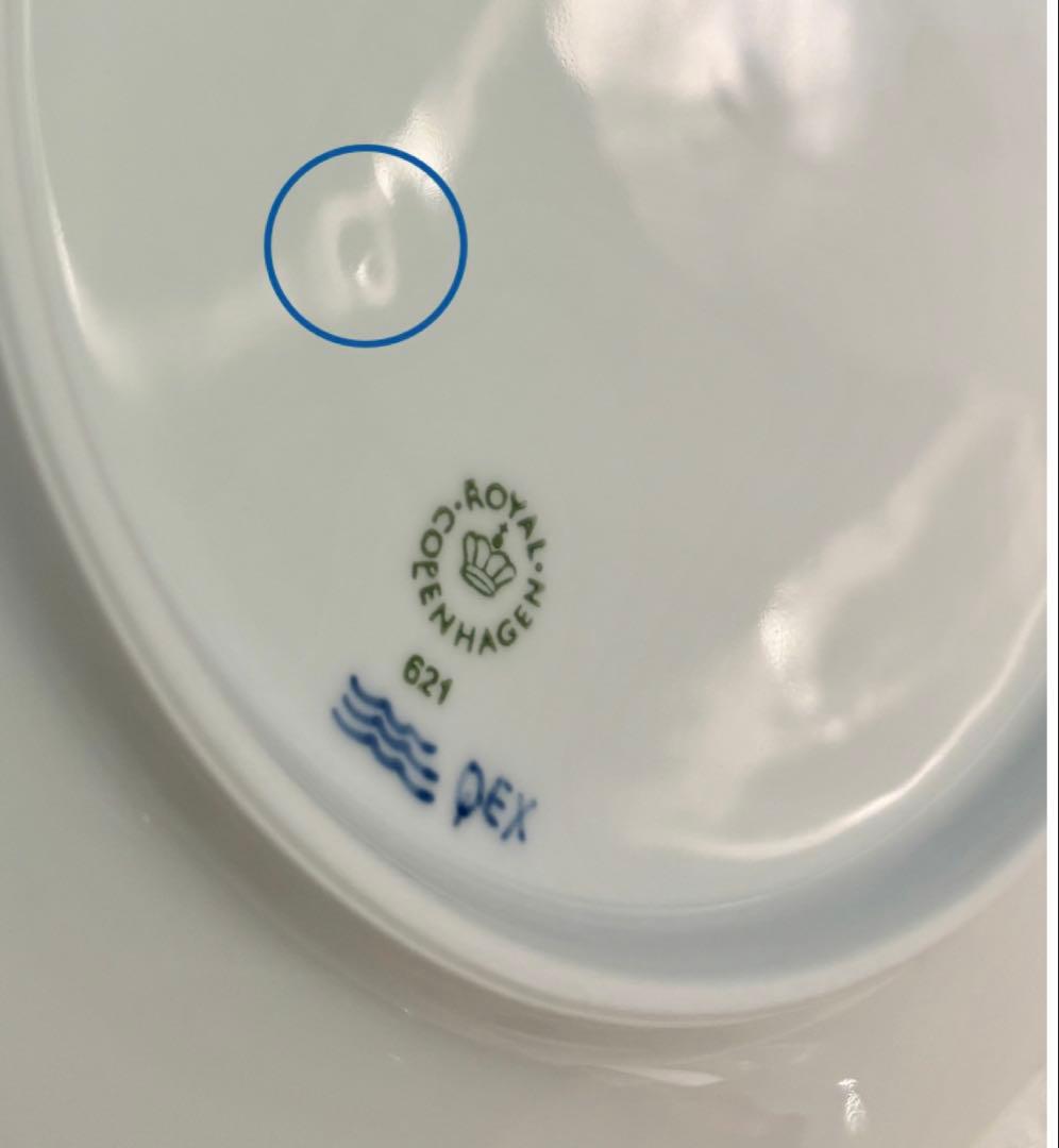 ロイヤルコペンハーゲン　ブルーエレメンツ プレート 21cm ペア