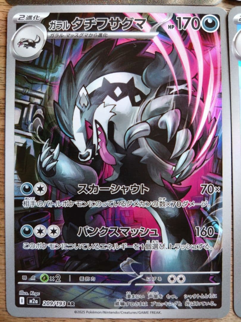 ポケモンカード4枚セット