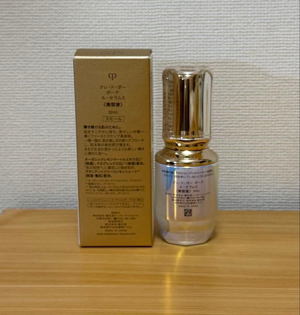 クレ・ド・ポーボーテ ル・セラム Ⅱ 30ml