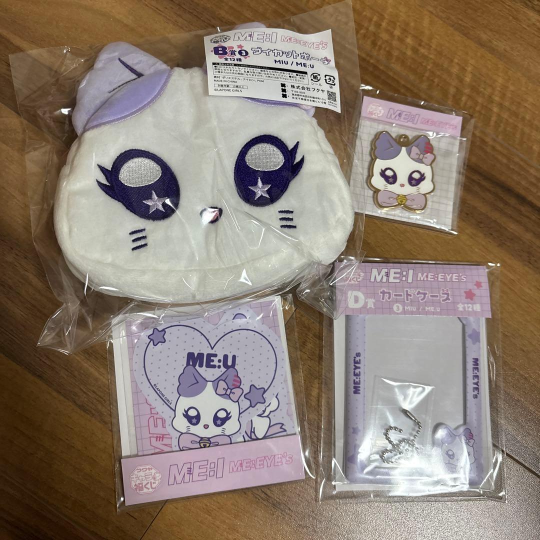 ME:I 福くじ ME:EYE's 櫻井美羽 - メルカリ