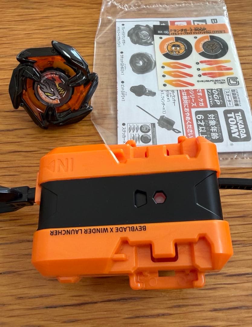 ベイブレードX BX-00 ドランダガー 2-80GP ジャイアンツVer. - メルカリ