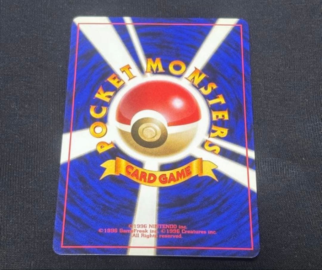 旧裏 ピカチュウ No.025 - メルカリ