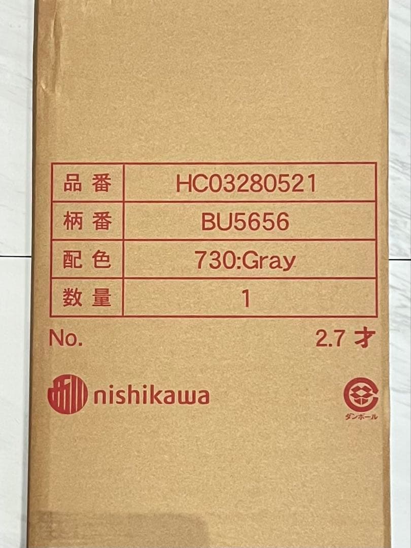 セール　西川マットレス　ボナノッテプレミアム　シングル　グレー BU5656