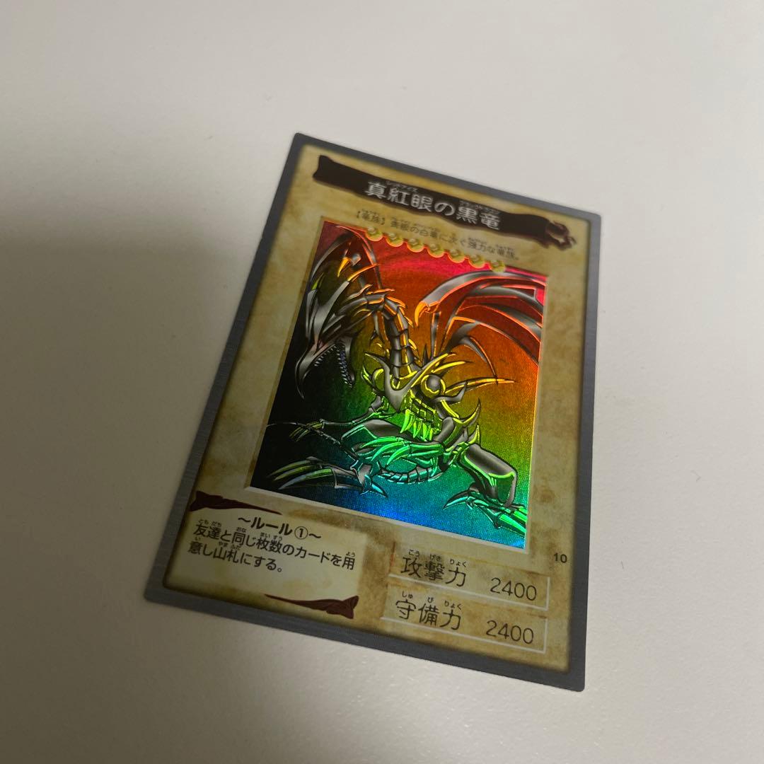 真紅眼の黒竜 レッドアイズ バンダイ版 ホロ